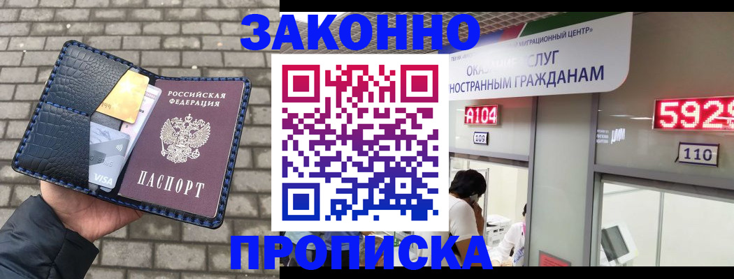 найти адрес прописки в Барабинске