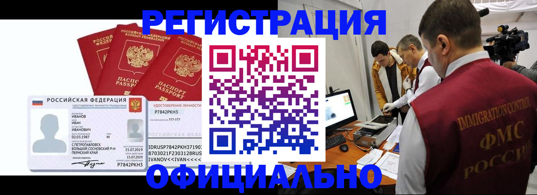 регистрация для дет. сада в Барабинске