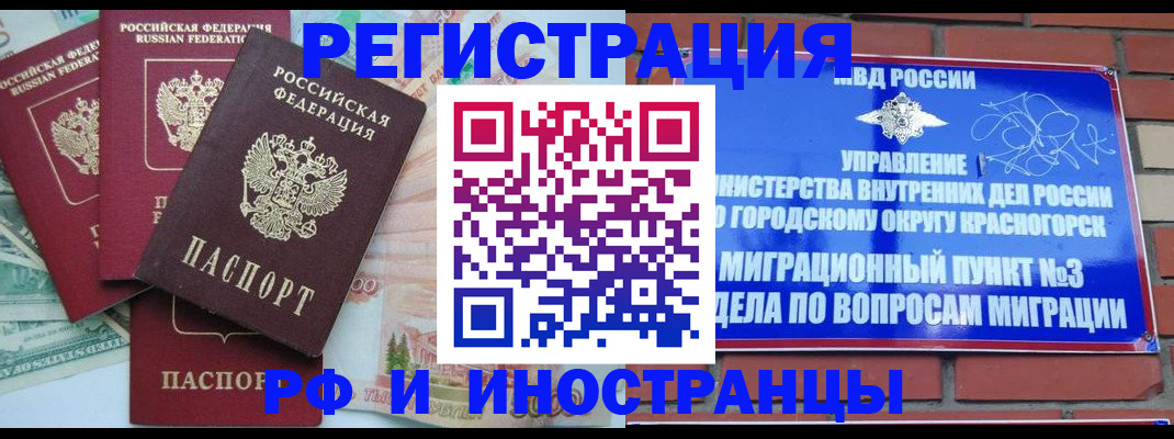 прописка для кредита в Барабинске