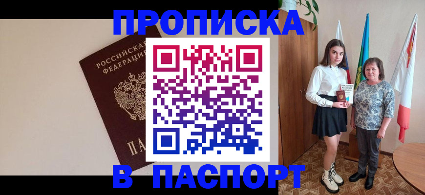 регистрация для дет. сада в Барабинске
