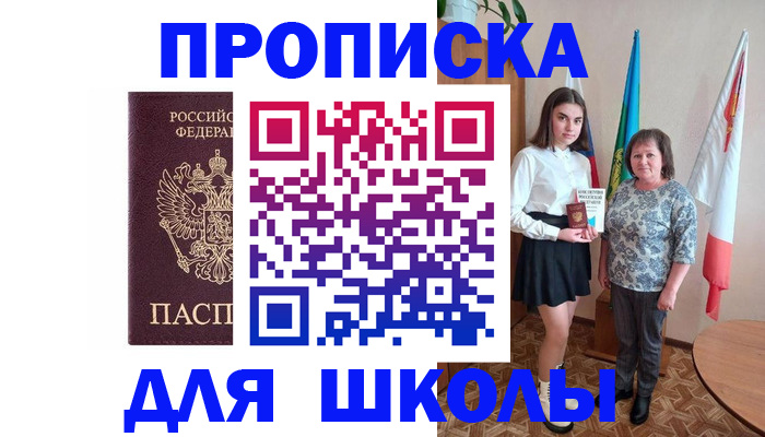 временная регистрация гарантия в Барабинске